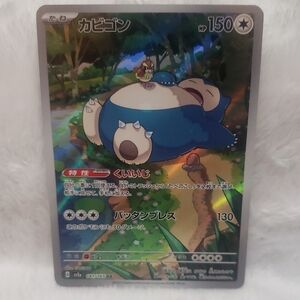 Pokemon Japanese Version, Snorlax 181/165